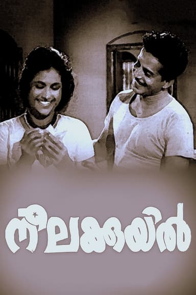 Neelakkuyil