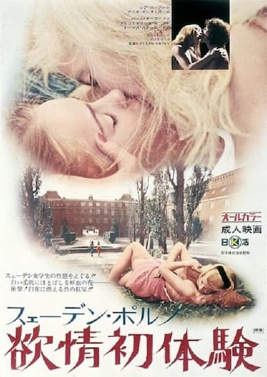 Desire First Sex Experience