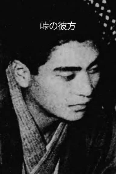 Tôge no kanata