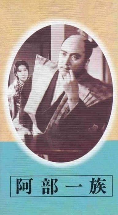 Abe ichizoku