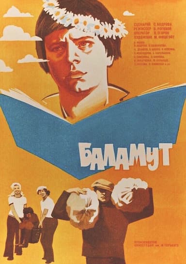 Balamut