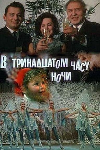 13 PM