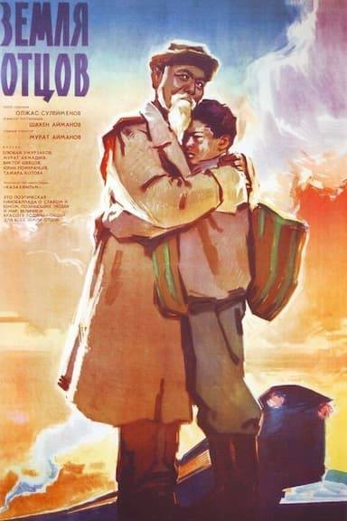 Zemlya ottsov