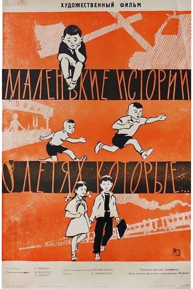 Malenkie istorii o detyakh, kotorye...