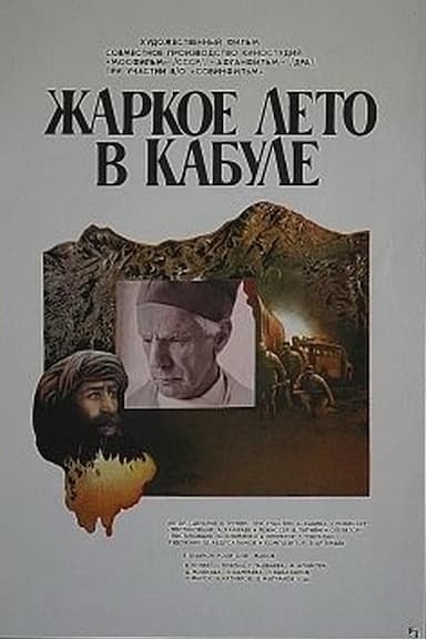 Zharkoye leto v Kabule