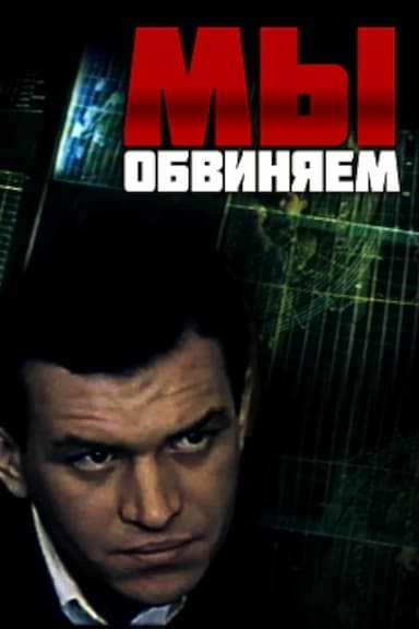 My obvinyayem