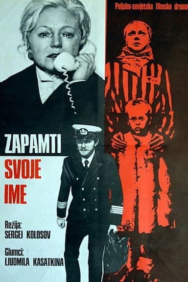Pomni imya svoye