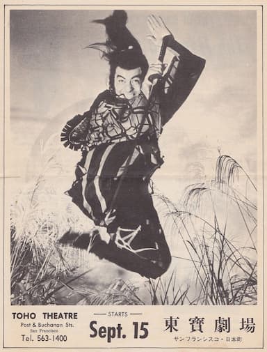 Haunted Samurai