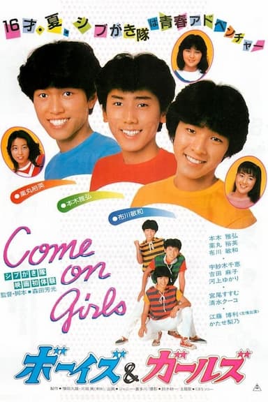 Come on Girls!