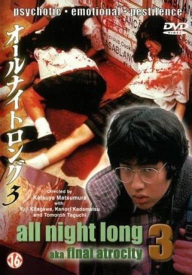 Ôru naito rongu 3 saishû-shô