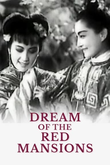 Hong lou meng
