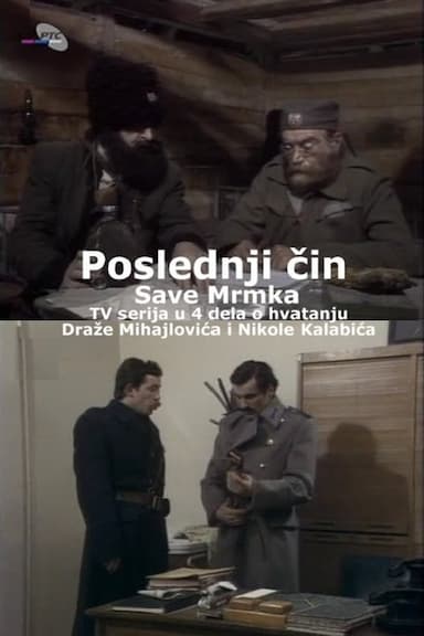 Poslednji cin