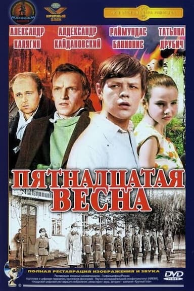 Pyatnadtsataya vesna