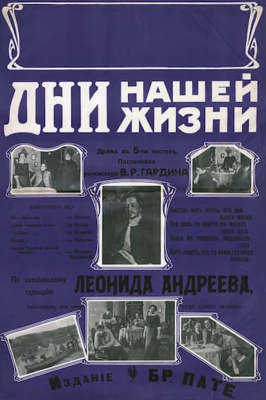 Days of Our Life
