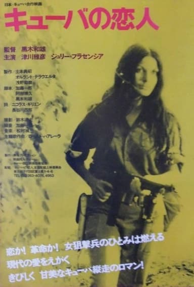 Kyûba no koibito