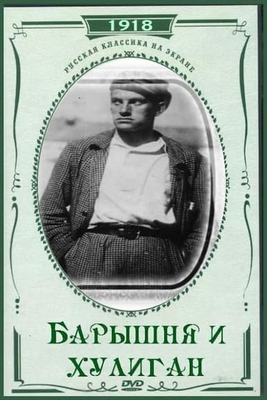 The Young Lady and the Hooligan