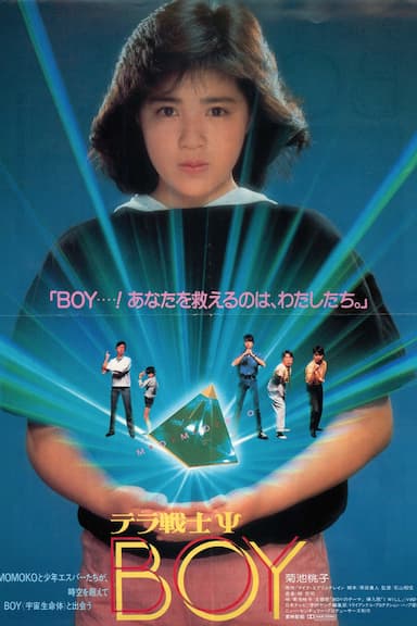 Tera senshi sai boy