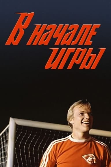 V nachale igry