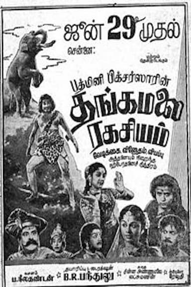 Thangamalai Rahasyam