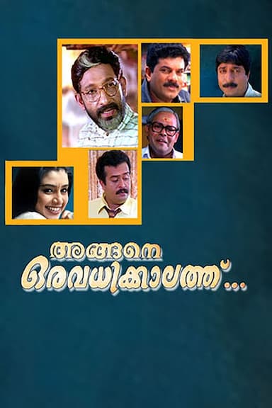 Angane Oravadhikkalathu