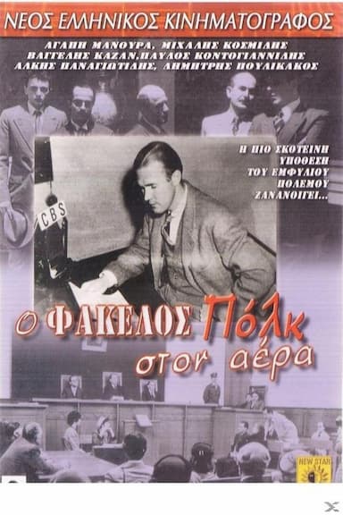 The Polk File on Air