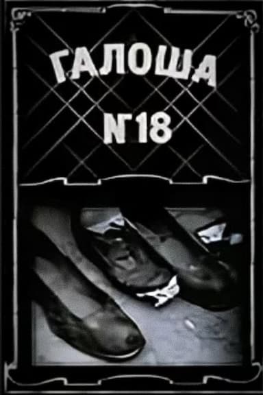 Kaloshi 18