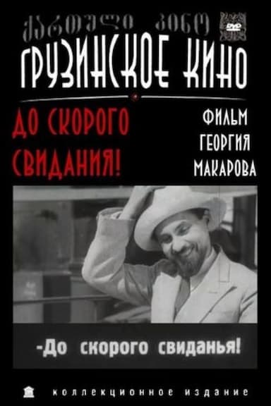 Nakhvamdis