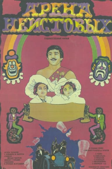 Chidaobas ra unda