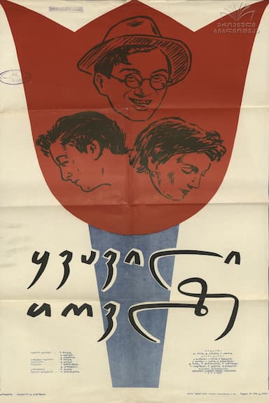 Kvavili tovlze