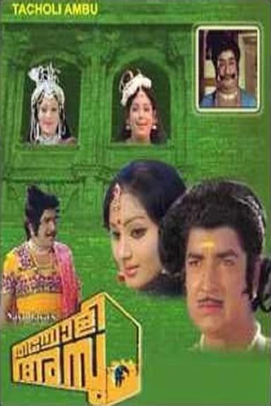 Thacholy Ambu