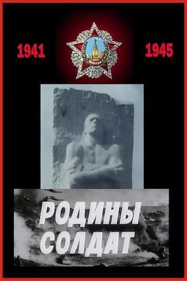 Rodiny soldat