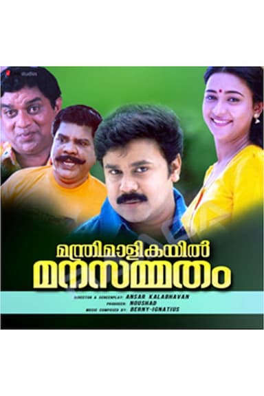 Manthri Maalikayil Manasammatham