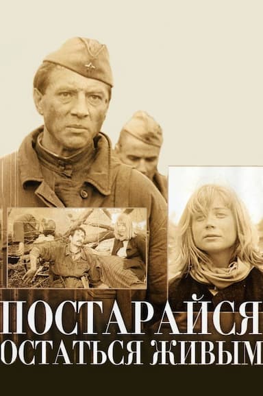 Postaraysya ostatsya zhivym