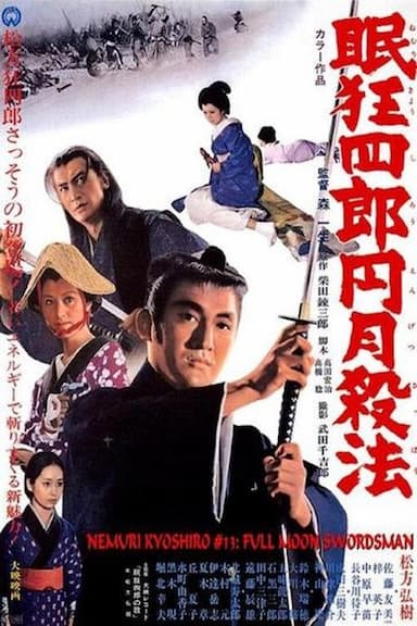Nemuri Kyôshirô engetsu sappo