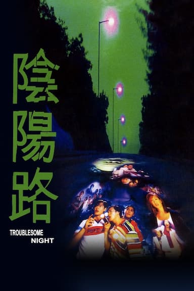 Troublesome Night