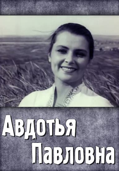 Avdotya Pavlovna