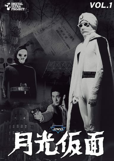 Gekkô kamen