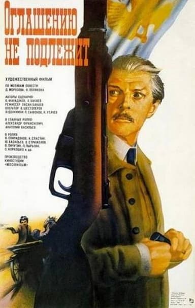 Oglasheniyu ne podlezhit