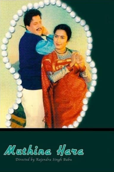 Mutthina Haara