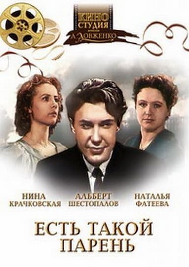 Est takoy paren