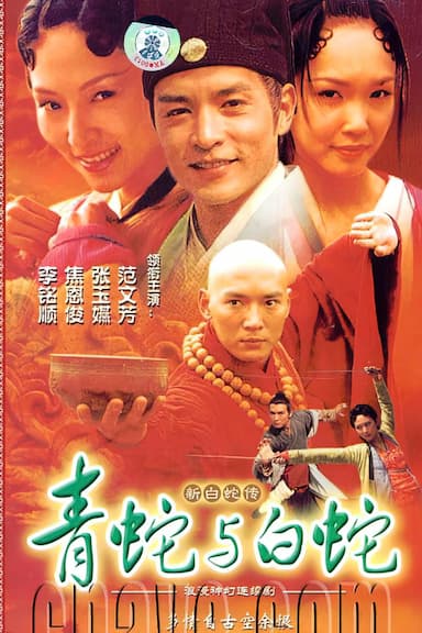 Legend of the Snake Spirits