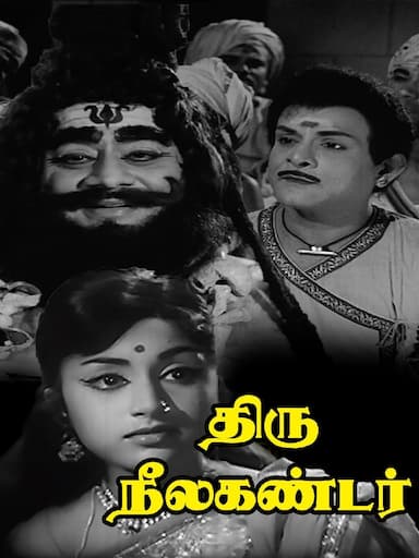 Thiruneelakantar