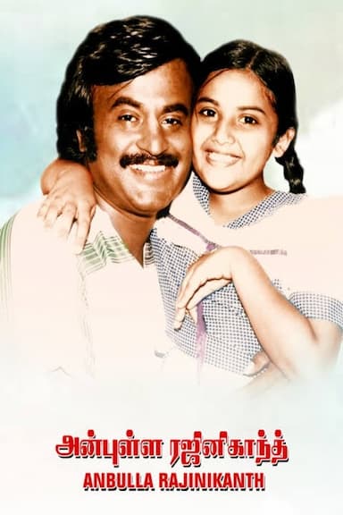 Anbulla Rajanikant
