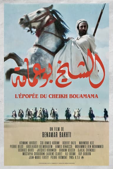 Buamama