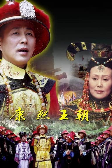 Kang Xi Kingdom