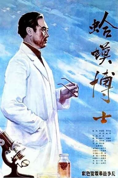Ha mo bo shi
