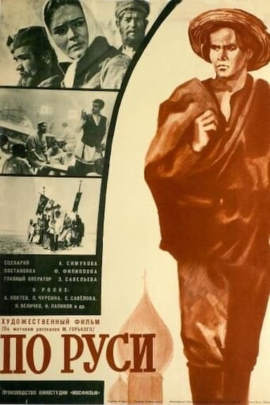 Po Rusi
