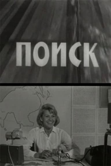 Poisk