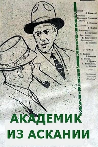 Akademik iz Askanii