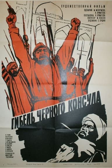 Gibel chernogo konsula